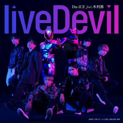 Da-iCE liveDevil (『仮面ライダーリバイス』主題歌)