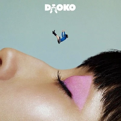 DAOKO米津玄師 DAOKO