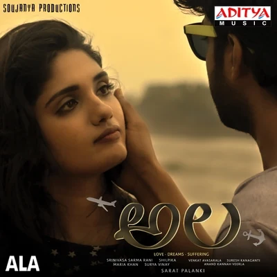 Kougillalo (From "Ala") 專輯 Govind Vasantha/Chinmayi