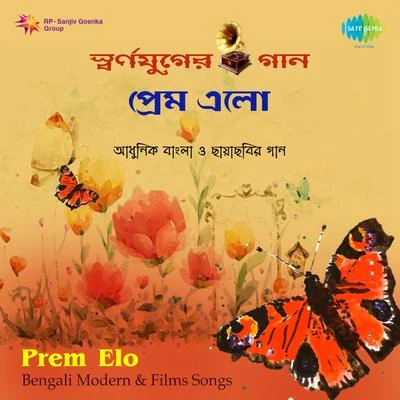 Prem Elo Film And Non Film 专辑 Haimanti Sukla/Anup Ghoshal