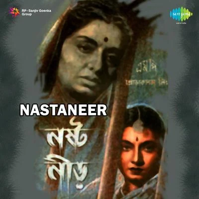 Nastaneer 专辑 Ramkumar Chatterjee/Dhananjoy Bhattacharya/Bechu Dutta