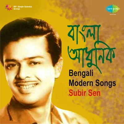 Bengali Modern Songs Subir Sen 專輯 Subir Sen/Mohammed Rafi/Lata Mangeshkar/Aarti Mukherji