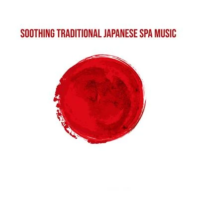 Soothing Traditional Japanese Spa Music - Japanese Therapy for Reiki, Massage & Spa, Oriental Flute and Harp, Bells a nd Bowls Sounds, Deep Nature Sou 专辑 Tranquility Spa Universe