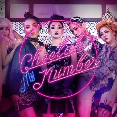 My Number 专辑 cheetah