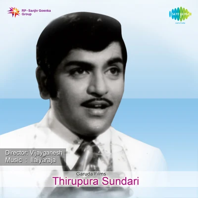 Thirupura Sundari 專輯 Ilaiyaraaja