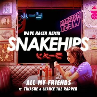 All My Friends (Wave Racer Remix) 專輯 Snakehips