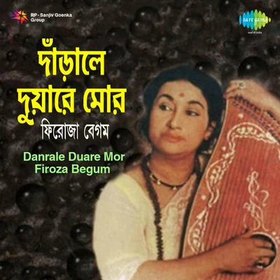 Firoza Begum Danrale Duare Mor 專輯 Firoza Begum