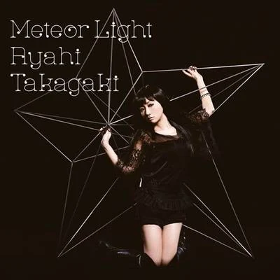 Meteor Light 专辑 高垣彩陽