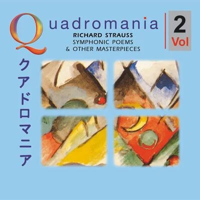 Richard Strauss: „symphonic poems other masterpieces”-Vol.2 專輯 Willem Mengelberg/Paul Tortelier/Le grand orchestre de Radio-Paris