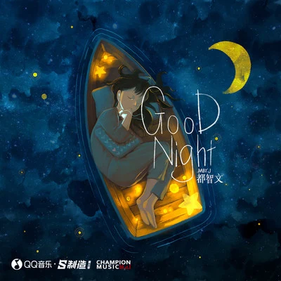 Good Night 專輯 都智文