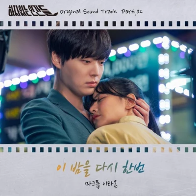 하자있는 인간들 OST Part.2 專輯 Maktub