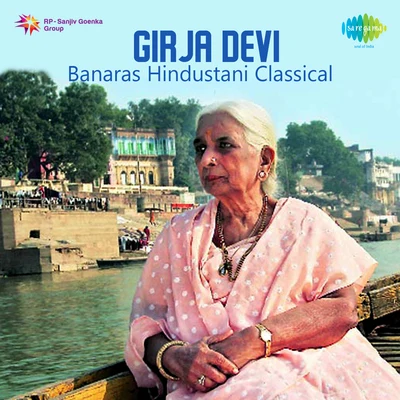 Girja Devi Banaras Hindustani Classical 專輯 Girija Devi