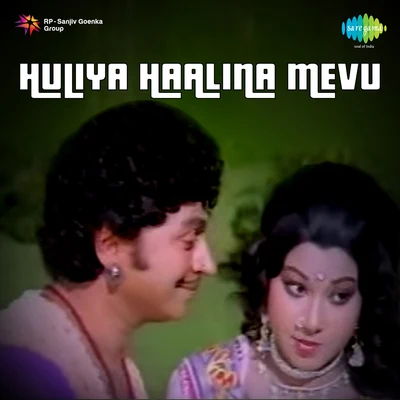 Huliya Haalina Mevu 专辑 Dr. Rajkumar/Manna Dey/Mohammed Rafi/Mahendra Kapoor/Asha Bhosle