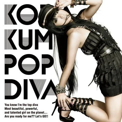 倖田來未 POP DIVA