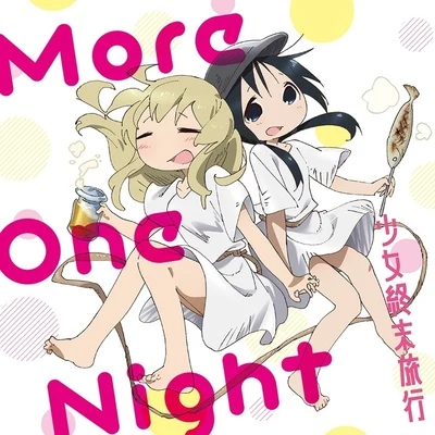 久保ユリカ More One Night