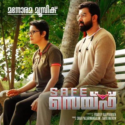 Ariyumo Kaalame (From "Safe") 專輯 Vijay Yesudas/Jakes Bejoy/Vidhu Prathap