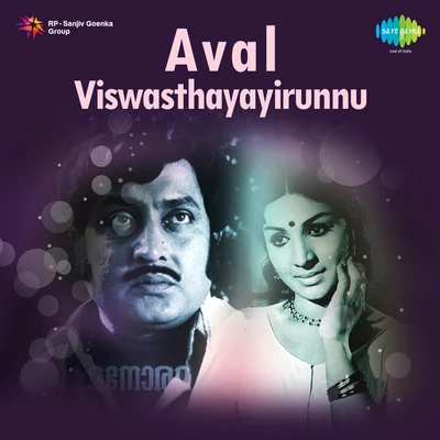 Aval Viswasthayayirunnu 专辑 Vani Jairam/Vani Jairam, G. Nageswara Rao