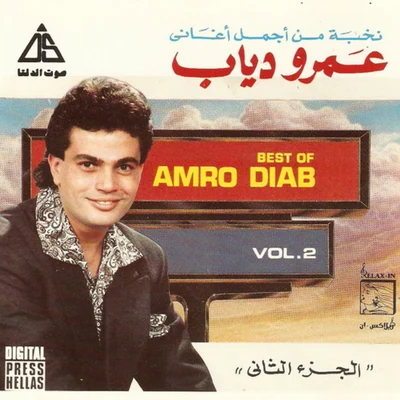 Best of Amr Diab 专辑 Amr Diab