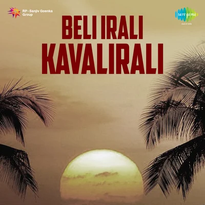 Beli Irali Kavalirali 專輯 T.M. Soundararajan/K.S. Gopalakrishnan/S. Janaki/P. Susheela/Dr. Seerkazhi S. Govindarajan