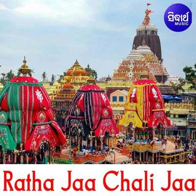 Ratha Jaa Chali Jaa 專輯 Sanjay/Vishnu/Mitali Ghosh