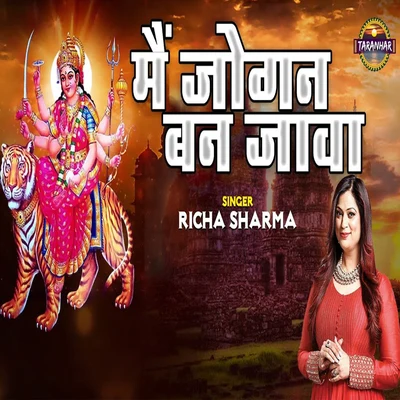 Richa Sharma Main Jogan Banjava