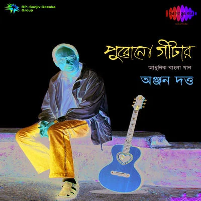 Purono Guitar Modern Songs Anjan Dutt 專輯 Anjan Dutta