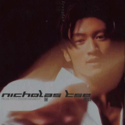 谢霆锋 (Nicholas Tse) 末世纪的呼声