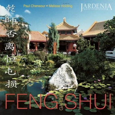 Feng Shui Garden 專輯 Mary Wiegold/Andrew Sparling/Sam Hayden/Kate Romano/Jinny Shaw