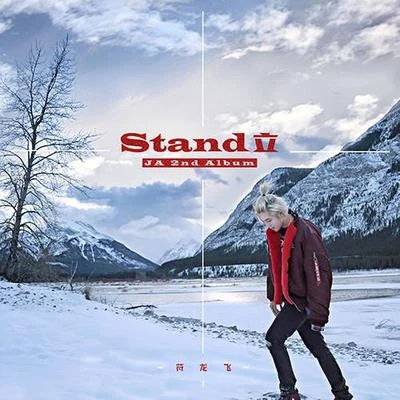 STAND立 專輯 JA符龍飛