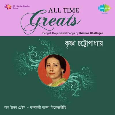 Krishna Chatterjee Vol 1 專輯 Krishna Chatterjee