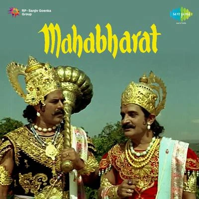 Mahabharat (Original Motion Picture Soundtrack) 专辑 Chitragupta/Kishore Kumar/Shamshad Begum