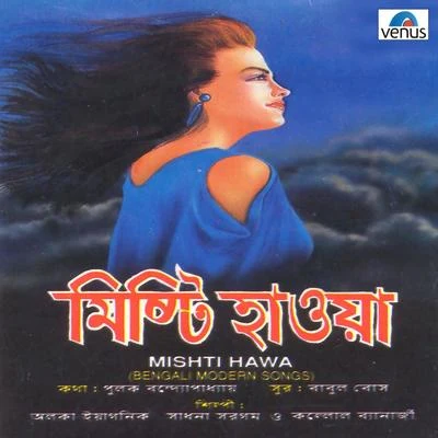 Mishti Hawa 專輯 Sadhana Sargam