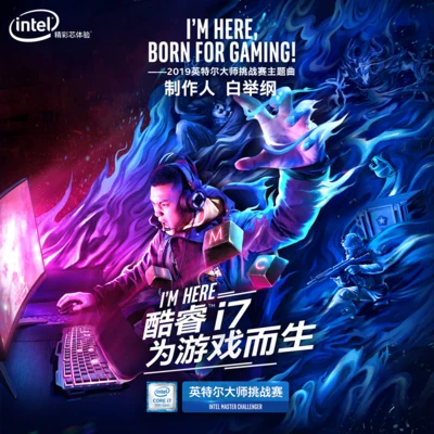 I’m Here, Born For Gaming! 專輯 白舉綱 (小白)/寧桓宇 (桓桓)