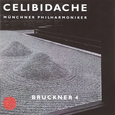 Bruckner: Symphony No. 4, "Romantic" 專輯 Sergiù Celibidache