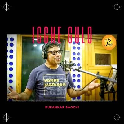 Icche Gulo 专辑 Nahid Shoma/Rupankar Bagchi