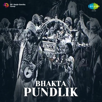 Uma DeviMukesh Bhakta Pundlik