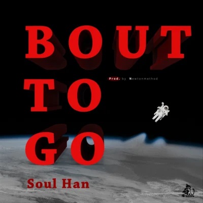 Bout To Go (Freestyle) 专辑 newtonmethod/瘦恒SOULHAN/精气神制作