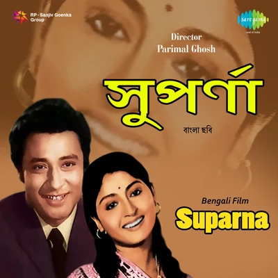 Suparna 專輯 Ansuman Roy