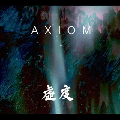 The Wasted 专辑 Axiom/Balbek Orchestra/Fezaani/Senjidema/Persian Spirit