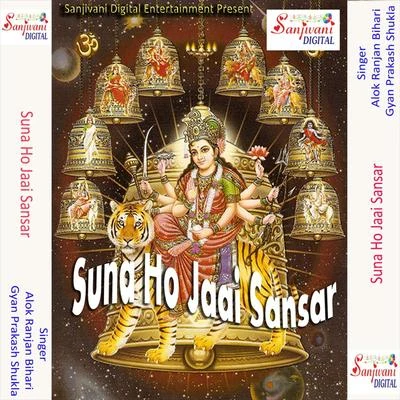 Suna Ho Jaai Sansar 专辑 Khushboo Uttam/Raju Bihari/Rahul Raj