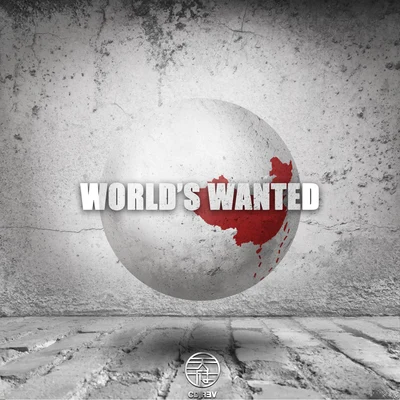 全球通緝WORLDS WANTED 專輯 天府事變CDREV