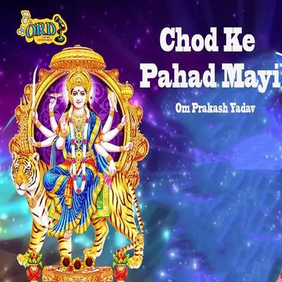 Chod Ke Pahad Mayi 專輯 Om Prakash Yadav/Kavita Krishnamurti