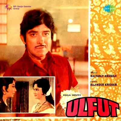 Ulfut 专辑 Usha Mangeshkar/Ravindra Sathe