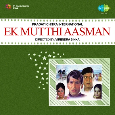 Ek Mutthi Aasman 专辑 Vani Jairam/Vani Jairam, G. Nageswara Rao