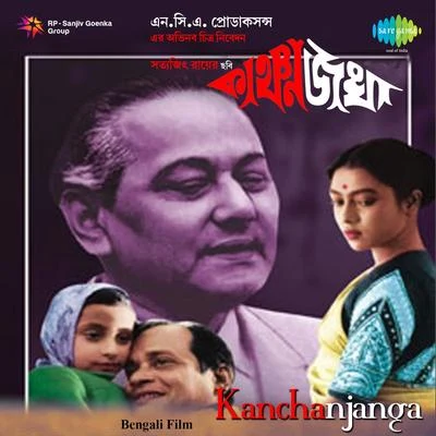 Kanchanjanga 專輯 Satyajit Ray/Kishore Kumar