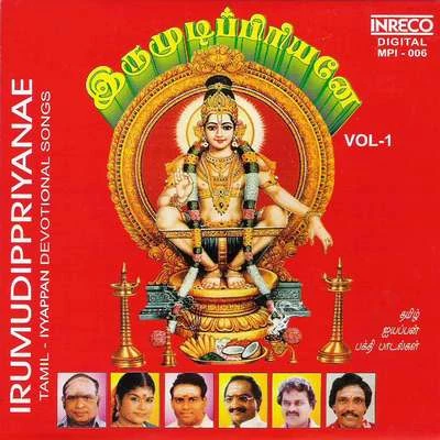 Krishnaraj Iru Mudippriyane Vol. 1