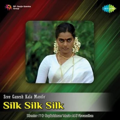 Silk Silk Silk (Original Motion Picture Soundtrack) 专辑 M. S. Viswanathan