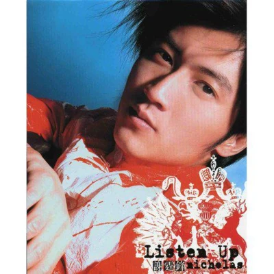 謝霆鋒 (Nicholas Tse) Listen Up