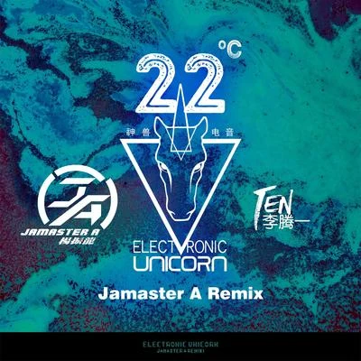 22度 (Jamaster A Remix) 专辑 李腾一 (Ten Lee)/VALENTINA赵胤羽