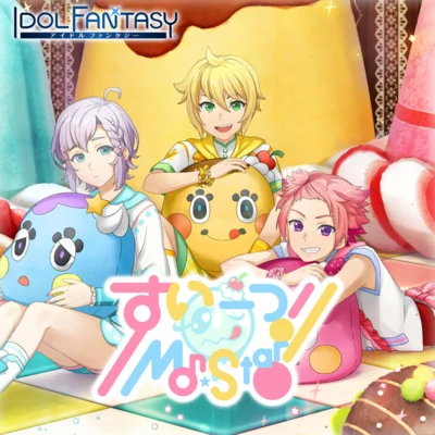 「アイドルファンタジー」Songs「すいーつ！Mon-Star！」Sweet Suite すいーつ!Mon-Star!／Jewelry à la mode 專輯 花江夏樹